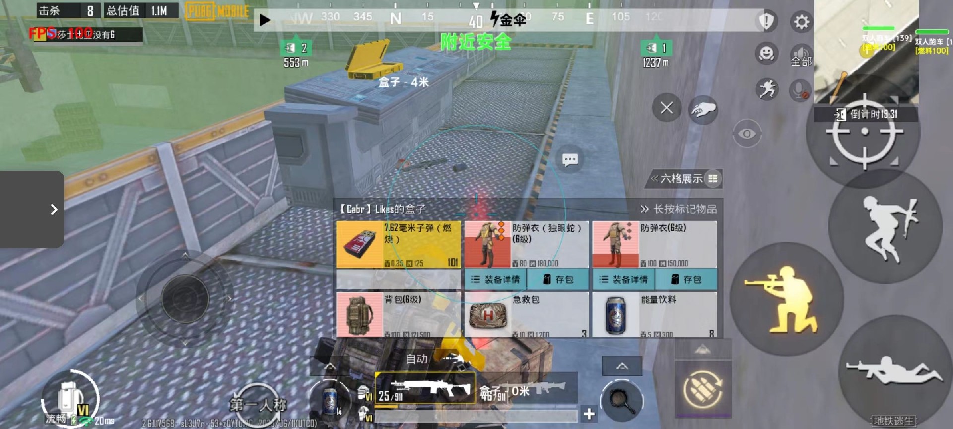 pubg地铁《神话》辅助内测一周无禁网无闪退