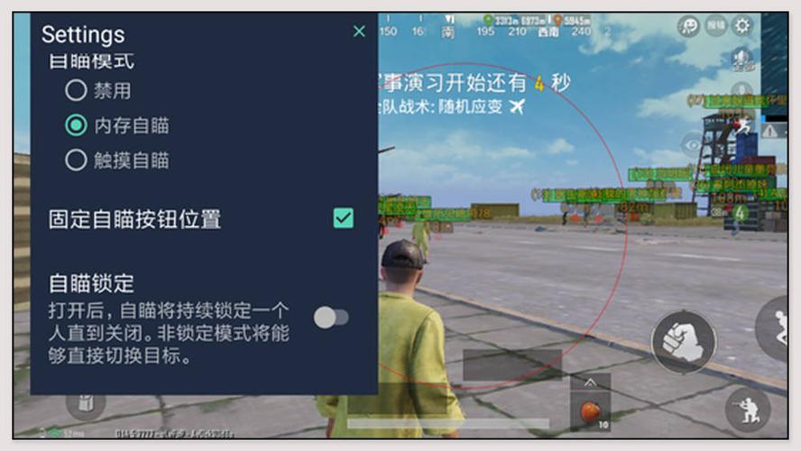 和平精英辅助【Vance万斯直装V1.0稳定版】人机识别 防录屏 主播专用 车辆加速 人物透视 锁头自瞄