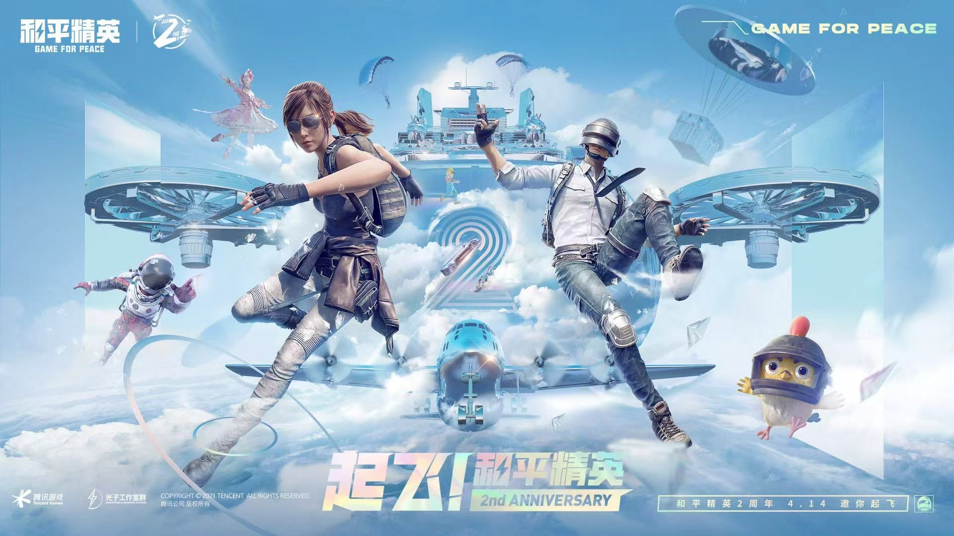 和平精英《牛魔王》直装辅助支持最新版本游戏使用